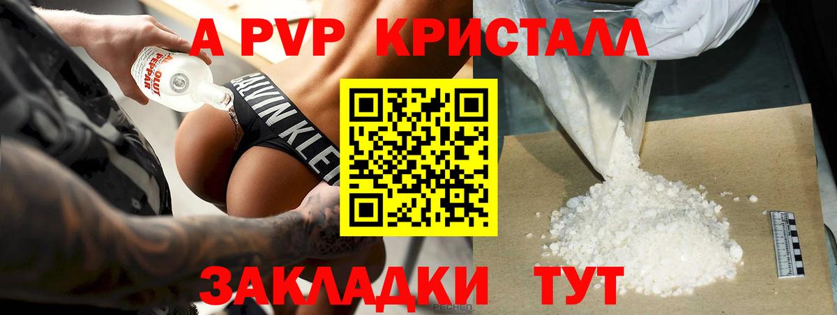 Alpha-PVP мука Абакан