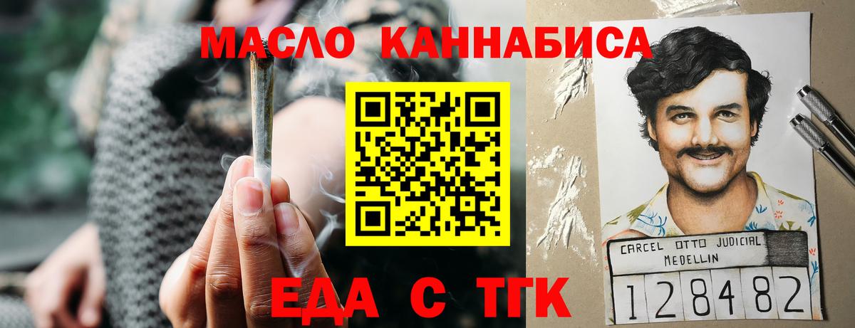 Cannafood марихуана  Вход с VPN  Абакан 