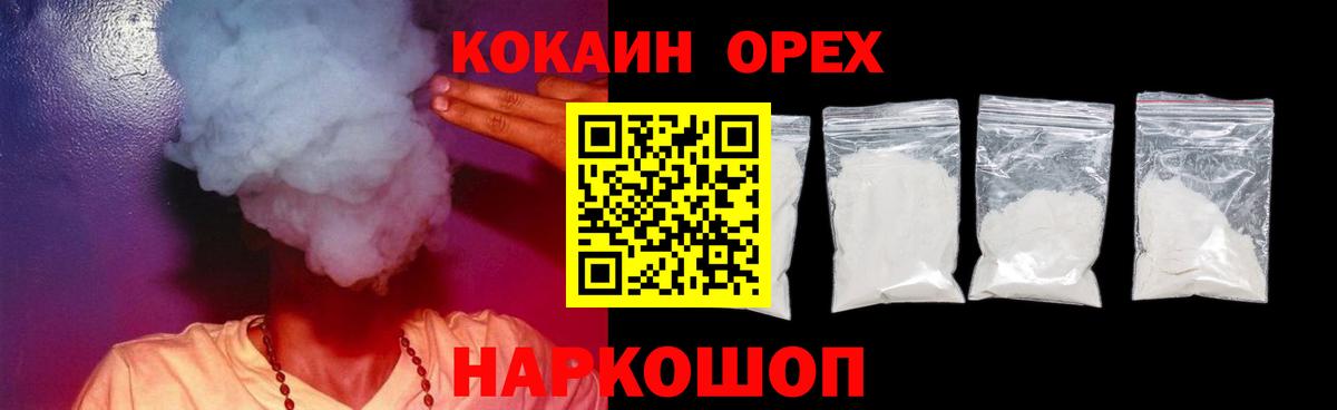 КОКАИН 99% Абакан