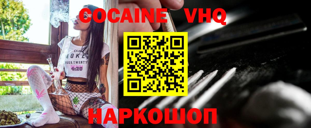 где купить   Вход с VPN  Абакан  Кокаин Колумбийский  Cocaine 