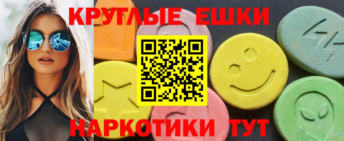 Ecstasy таблы Абакан