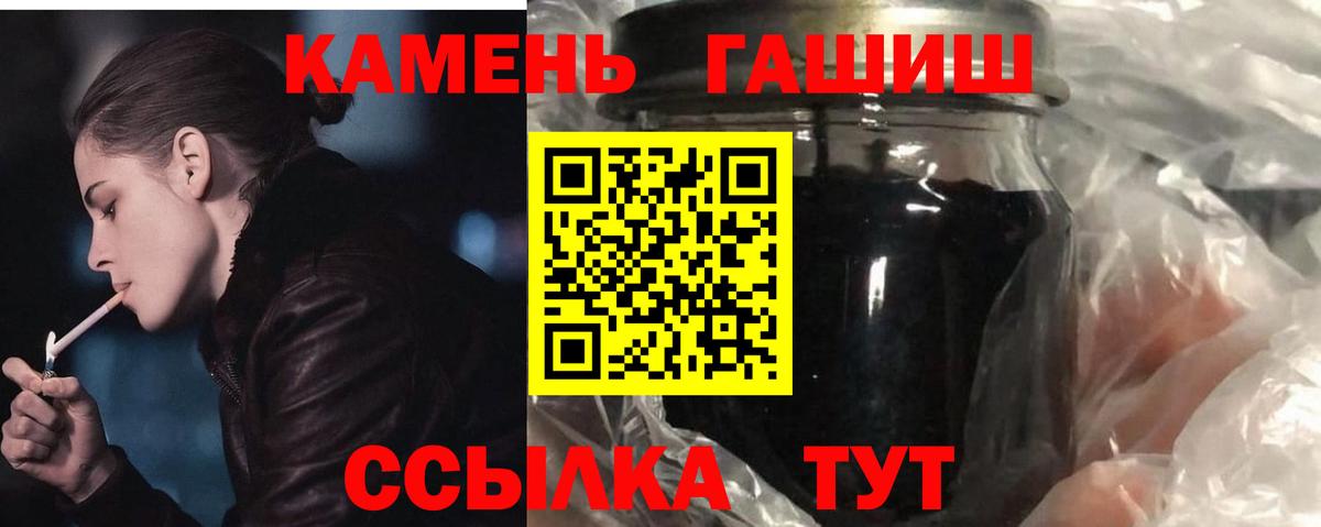 Абакан  ГАШИШ  Вход с VPN  Гашиш индика сатива 