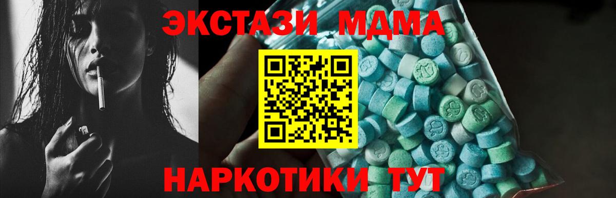 МДМА молли  МДМА кристаллы  Абакан  Вход с VPN 