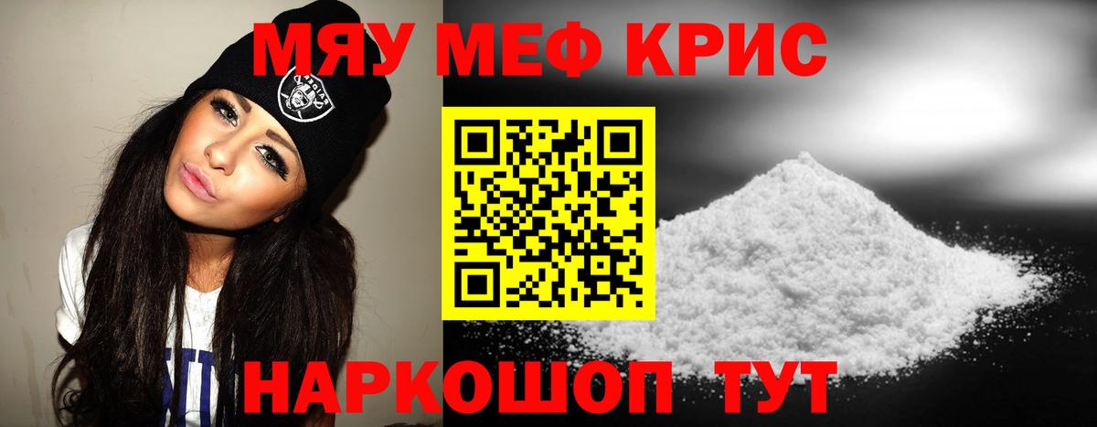 МЕФ мука Абакан