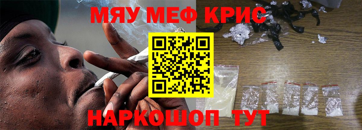 Абакан  МЯУ-МЯУ  Вход с VPN  МЕФ мука 