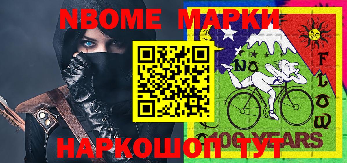 Марки N-bome 1,5мг  Вход с VPN  Абакан 